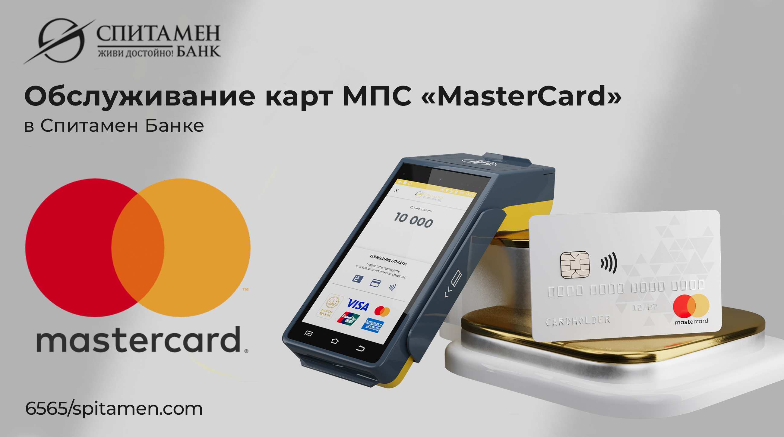 Мпс карта это