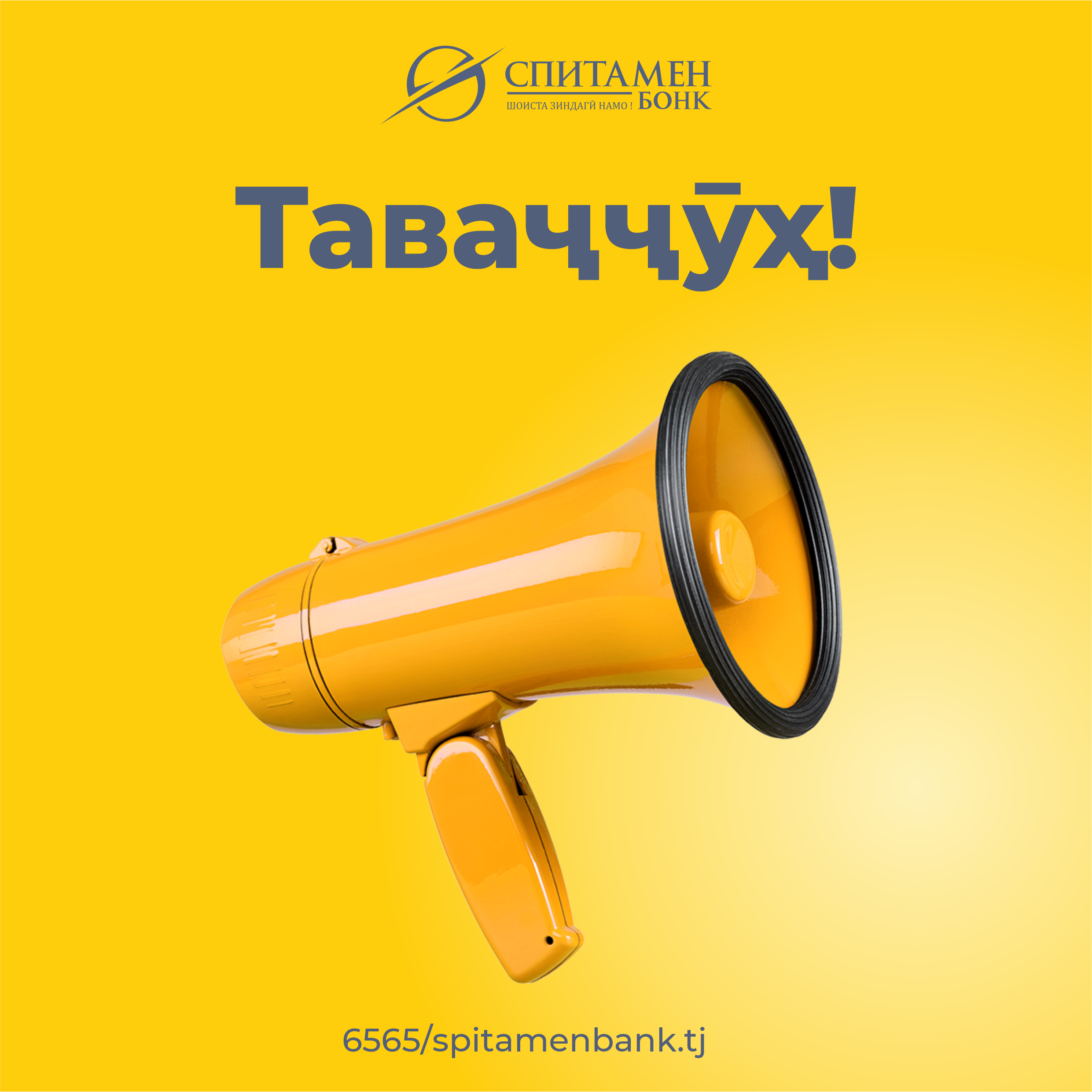 Сомон тч авто спитамен