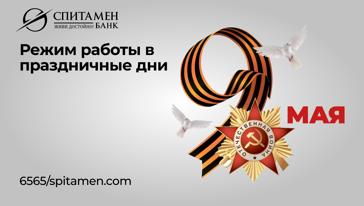 памятная дата 8 мая 1945. март именины женские. имена 8 мая. имена 8 мая. звание город герой.