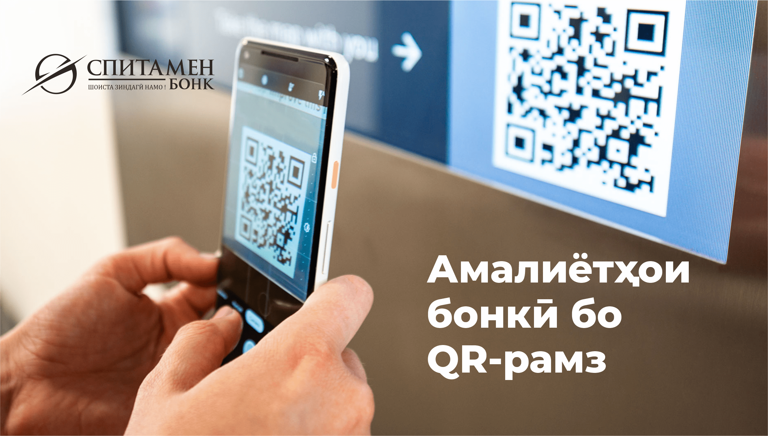 Отсканировать любой qr код