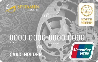 UPI Platinum Card/Korti Milli