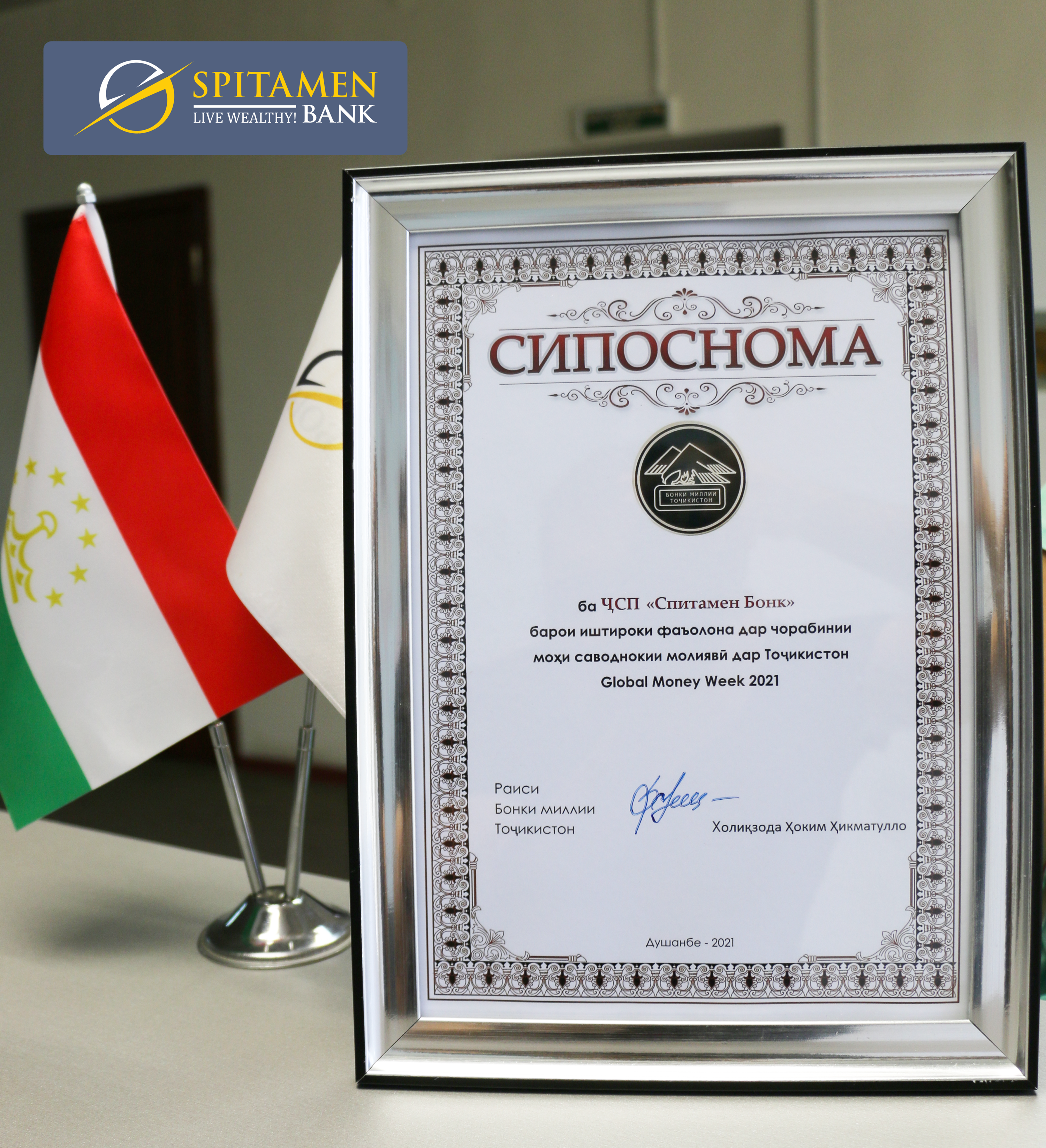 Spitamen Bank was awarded a letter of appreciation for contribution to increasing financial literacy of youth