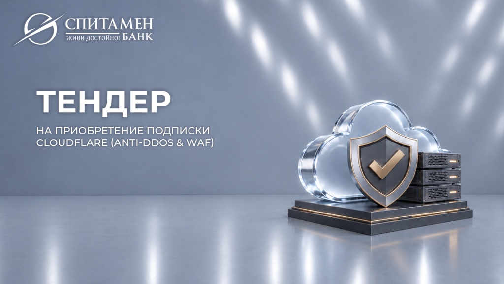 Cloudflare Anti-DDoS & WAF рус.jpg