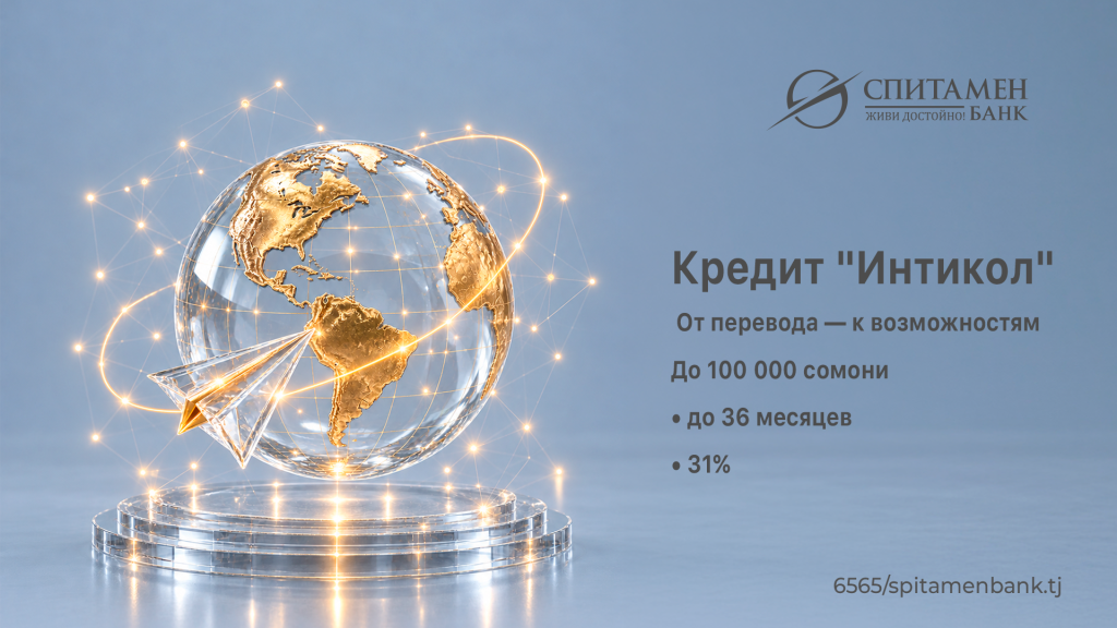 интикол рус.png интикол рус.png