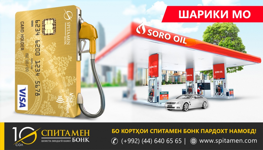E100 заправки карта