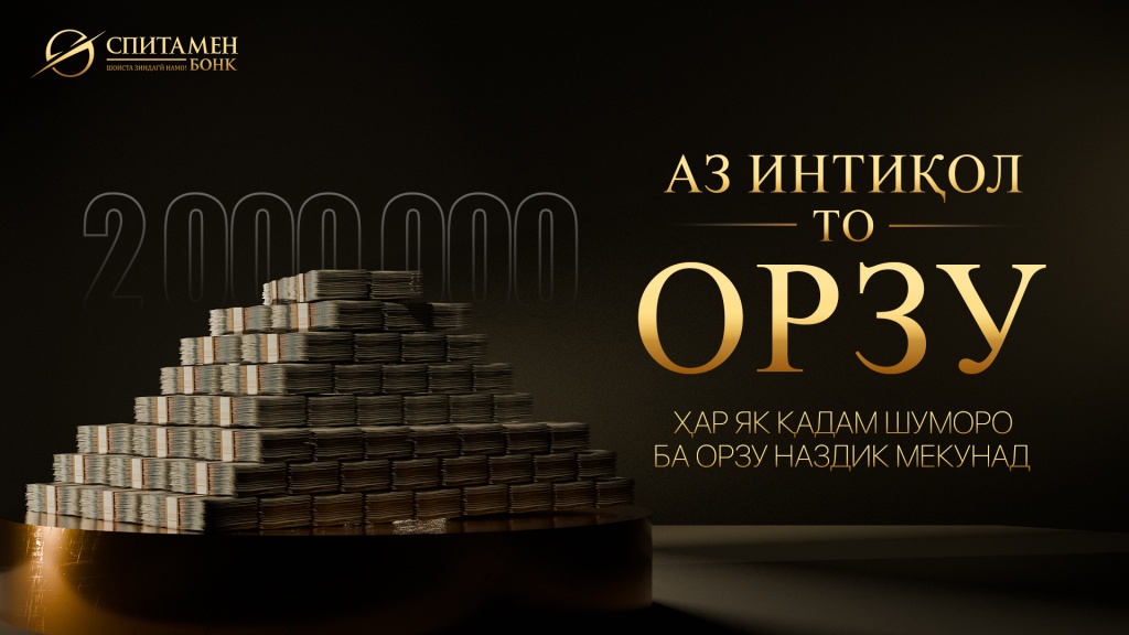 СайтТадж.jpg