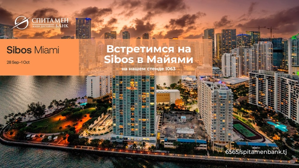 sibos miami 2026 рус.jpg sibos miami 2026 рус.jpg