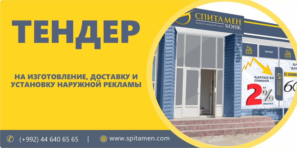 Тендер.jpg Тендер.jpg