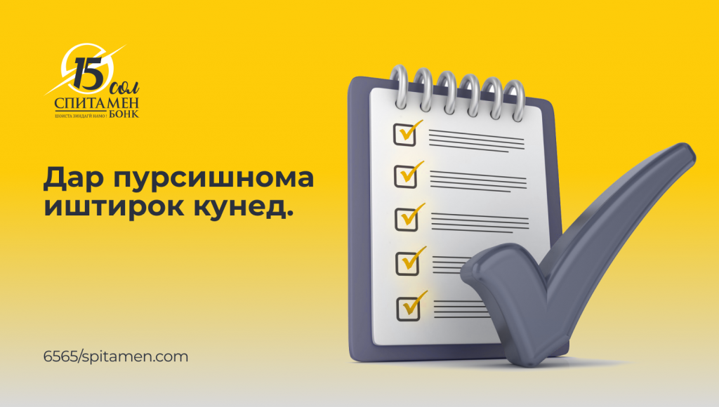 Назарсанҷиро гузоред.png Назарсанҷиро гузоред.png