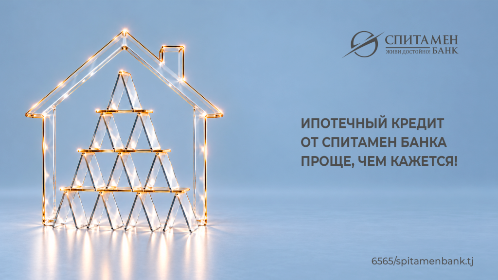 ипотека рус.png ипотека рус.png
