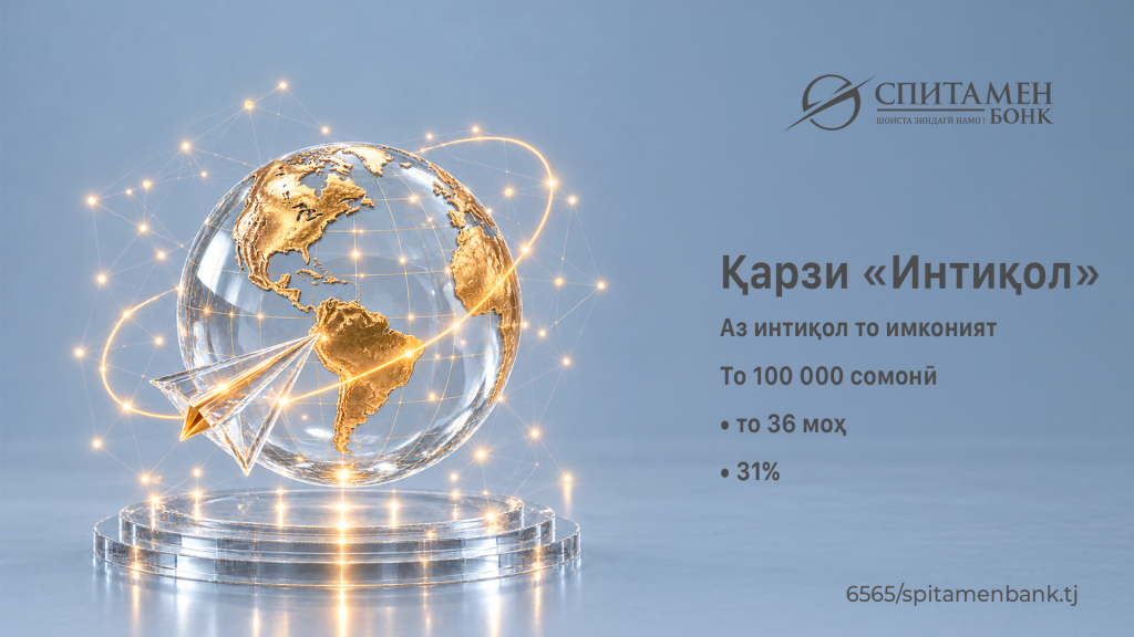 интикол тадж.png
