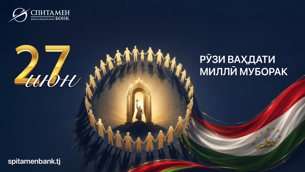 Денӣ народного едиства тадж_.jpg