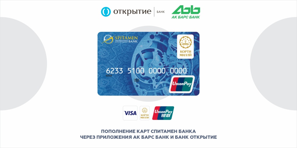 Спитамен таджикистан карта банк