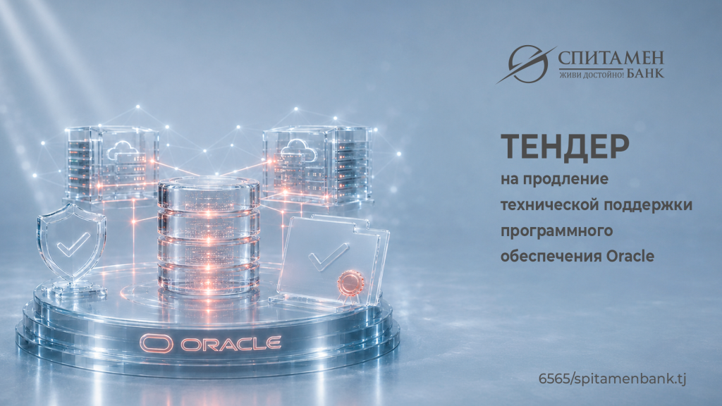 тендер оракл 22русс.png тендер оракл 22русс.png