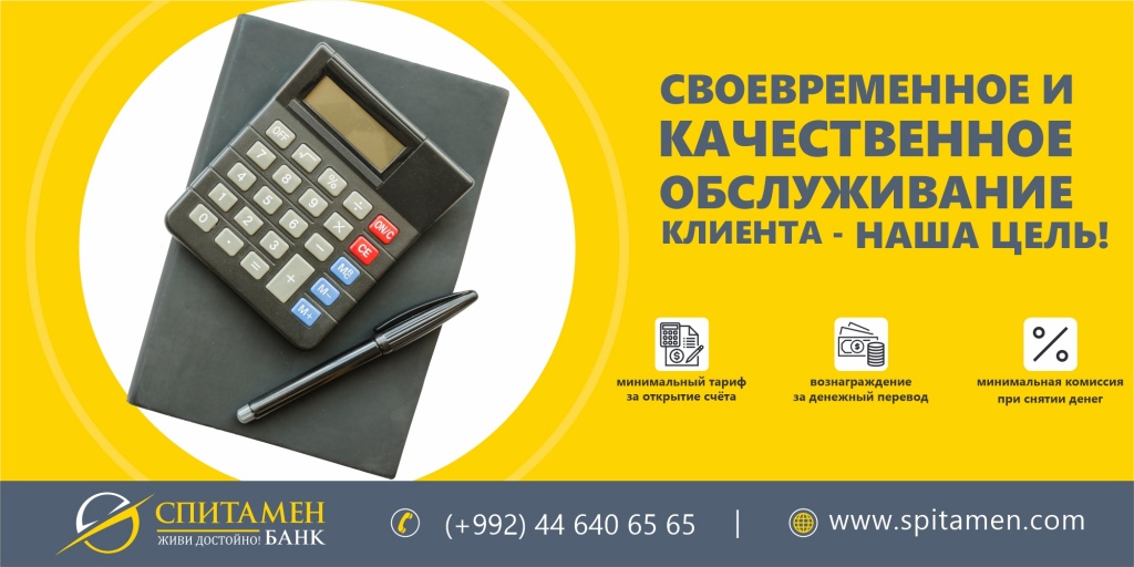 Спитамен банк 1000 рублей. Спитамен банк. Spitamen General trading LLC.