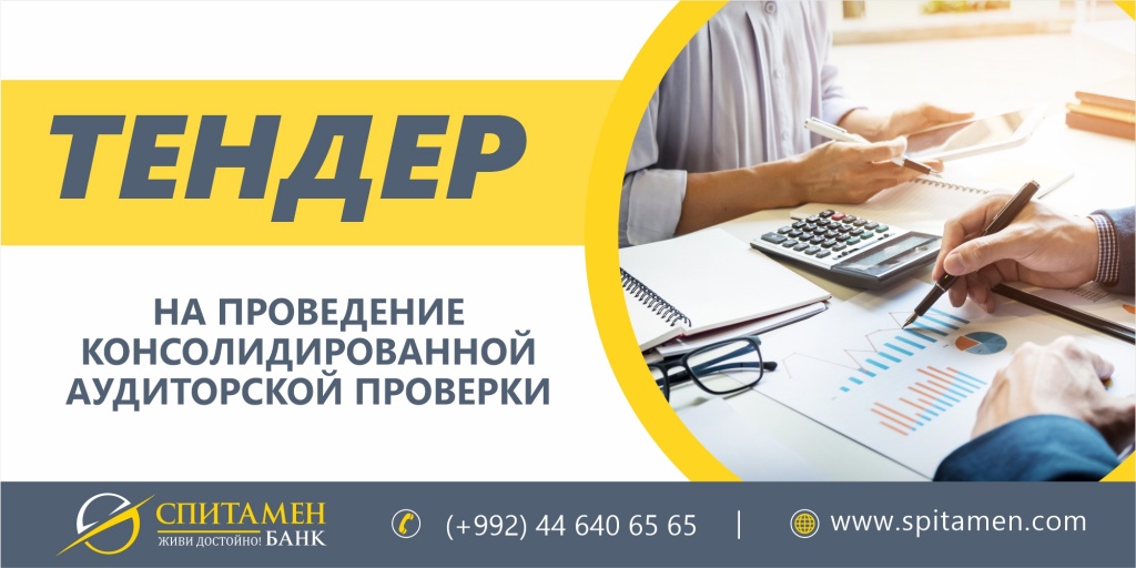 Камаз энерго тендеры