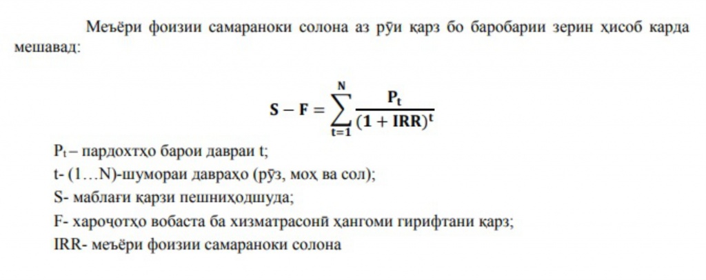 эффектив пр.ставка тч.jpg эффектив пр.ставка тч.jpg